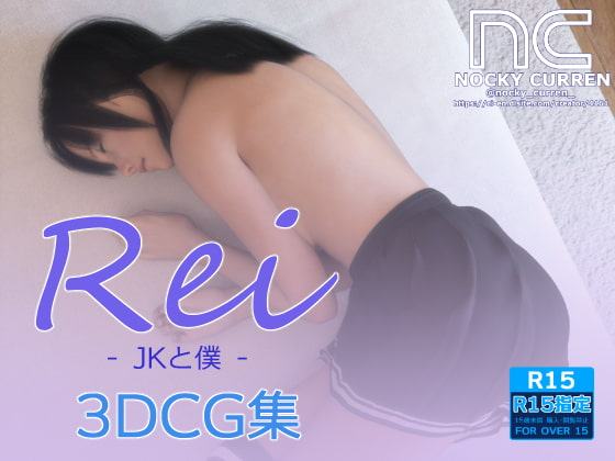 Rei