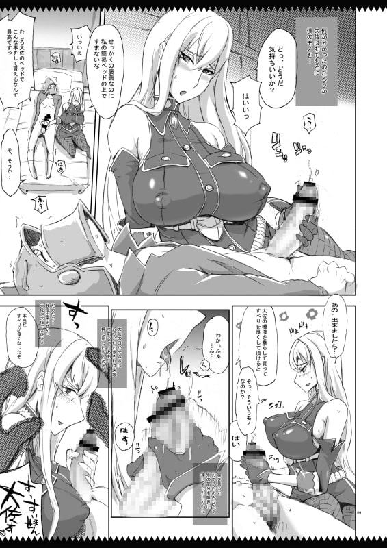 上官はヴァルキュリア