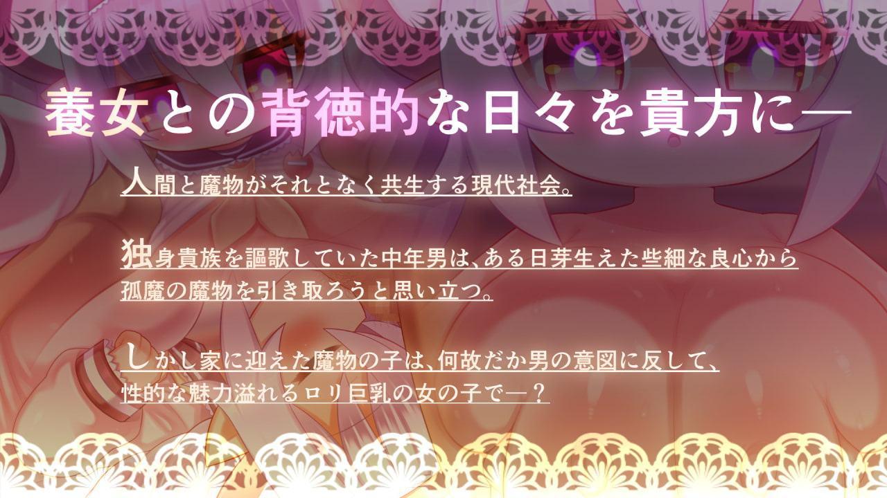 IMMORAL LIFE～養女のりあちゃん～