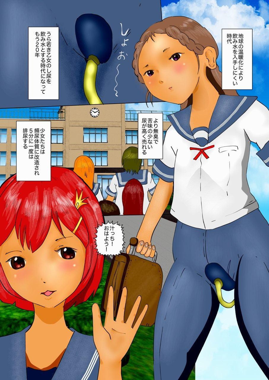 乙女たちの絞り汁