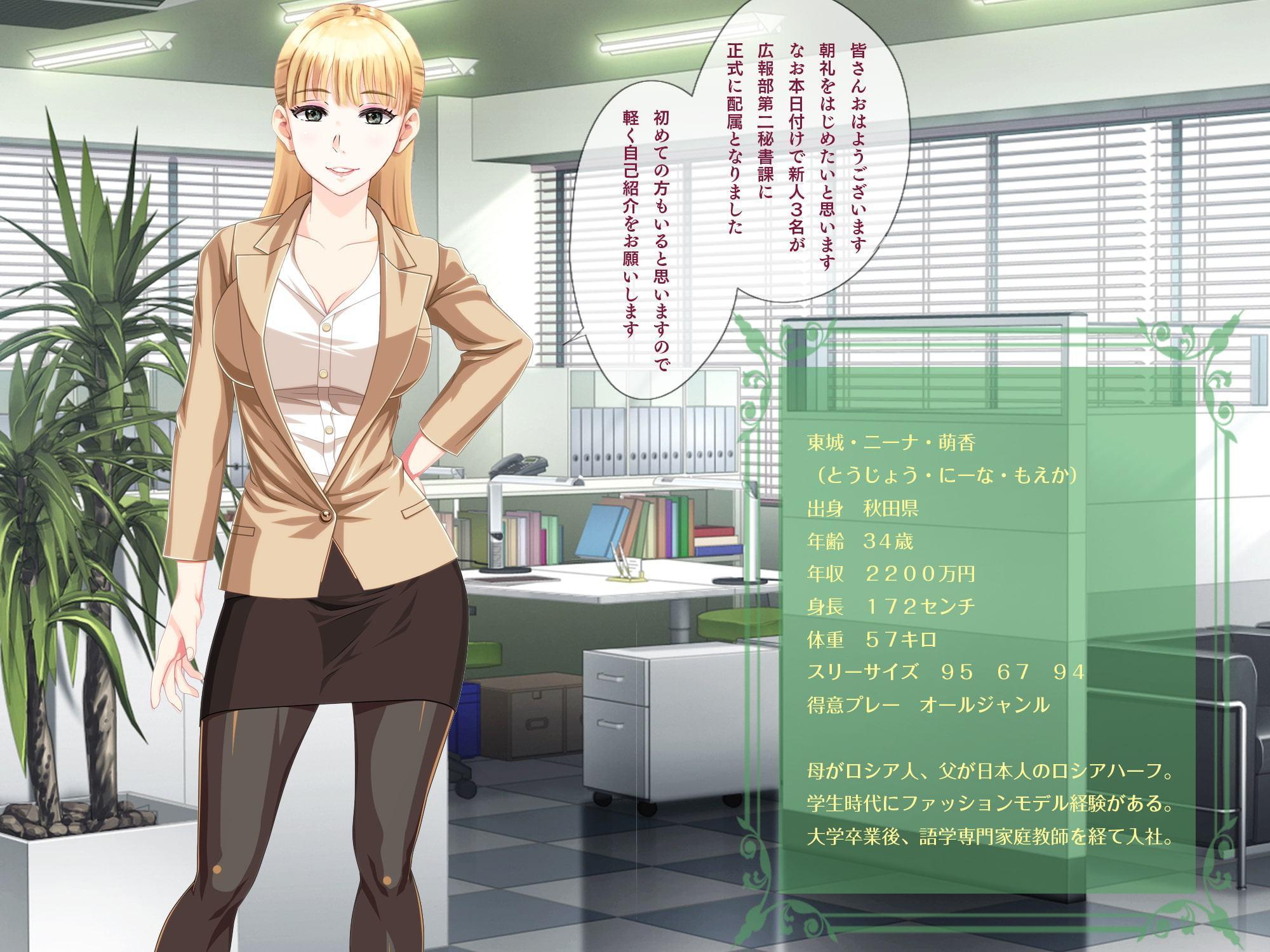 一流広告代理店 枕営業課のお仕事(正社員編)