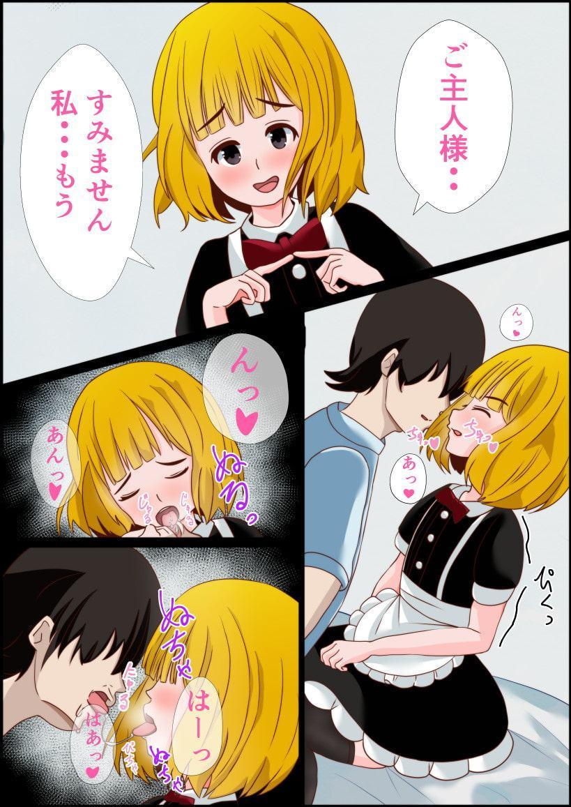 指名したメイドさんといちゃいちゃする話