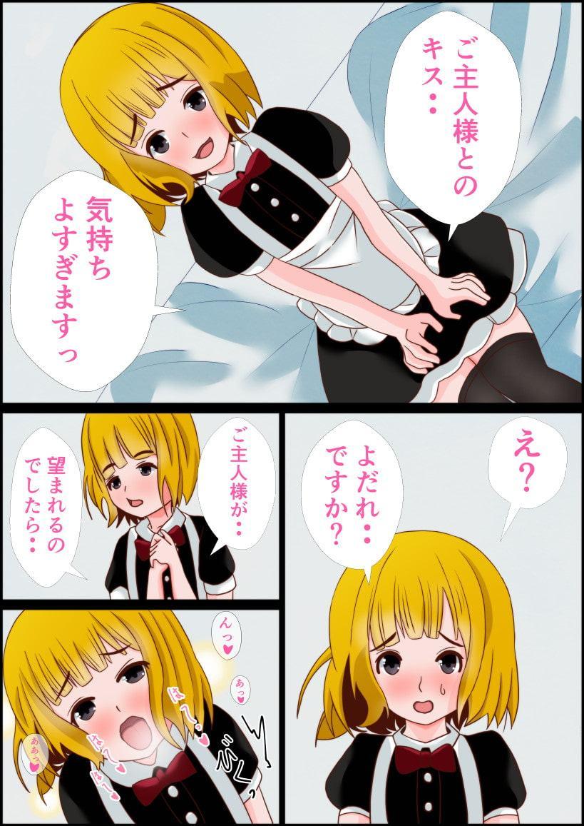 指名したメイドさんといちゃいちゃする話