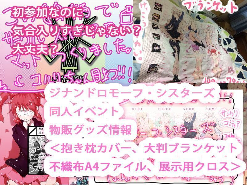 いろはとノヴェル～ロリビッチ老舗孕ませ三代目～