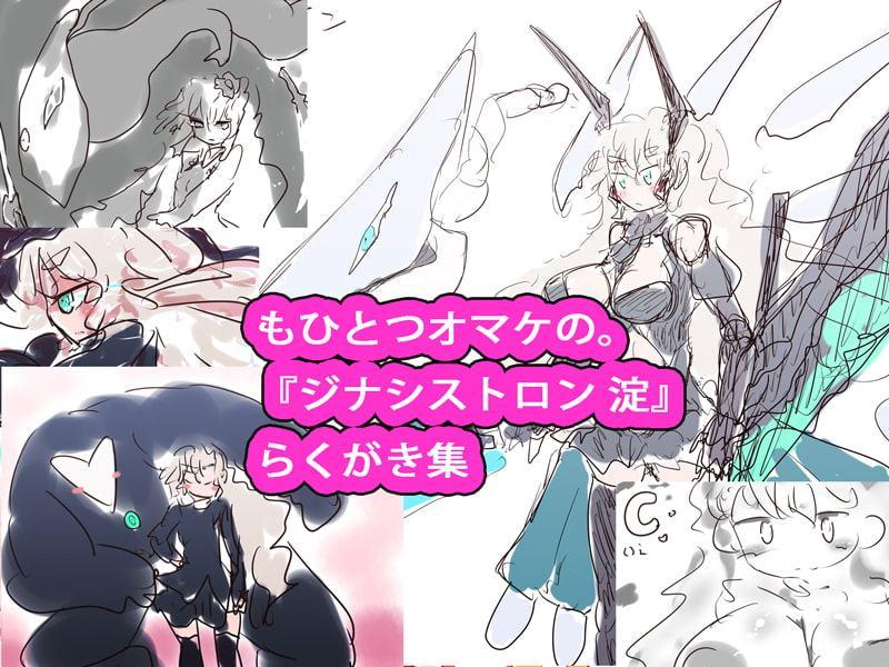 いろはとノヴェル～ロリビッチ老舗孕ませ三代目～