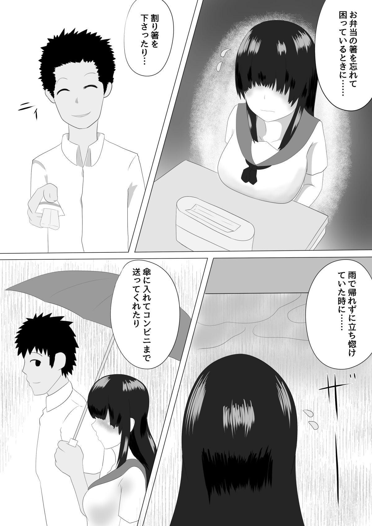 地味巨乳にエッチな誘惑をされて交際を求められる