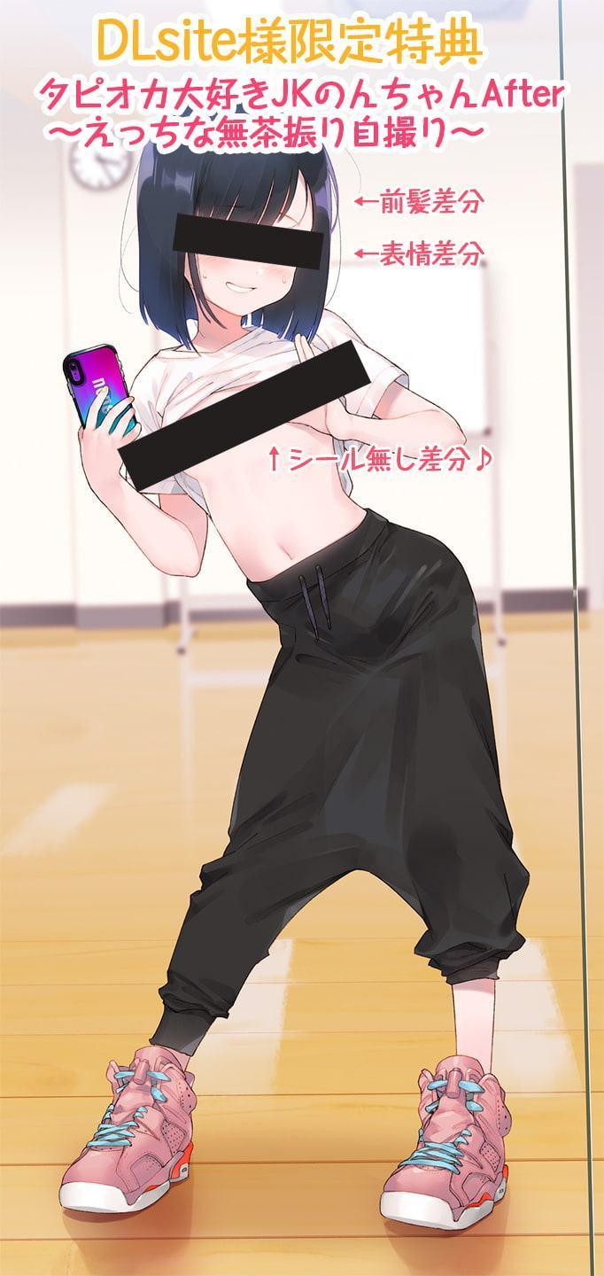 即おち!〜"Sweet"〜脈なし女子を即堕ち催眠→居酒屋バイトJDこのは・おねだり生中♪膣内射精【バイノーラル録音】