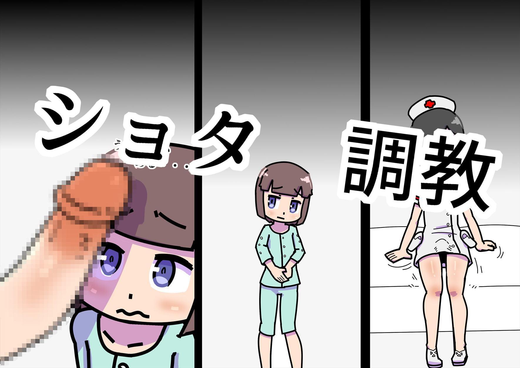 双子の兄妹が、ふたなり看護師に調教される話 前編