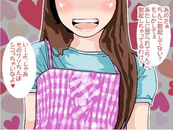 年下の女のコに説教されながら射精させられるボク(CV ゆうゆう様)