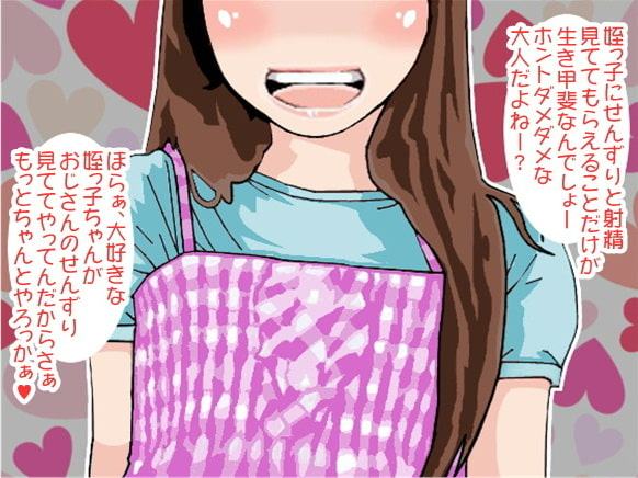 年下の女のコに説教されながら射精させられるボク(CV ゆうゆう様)