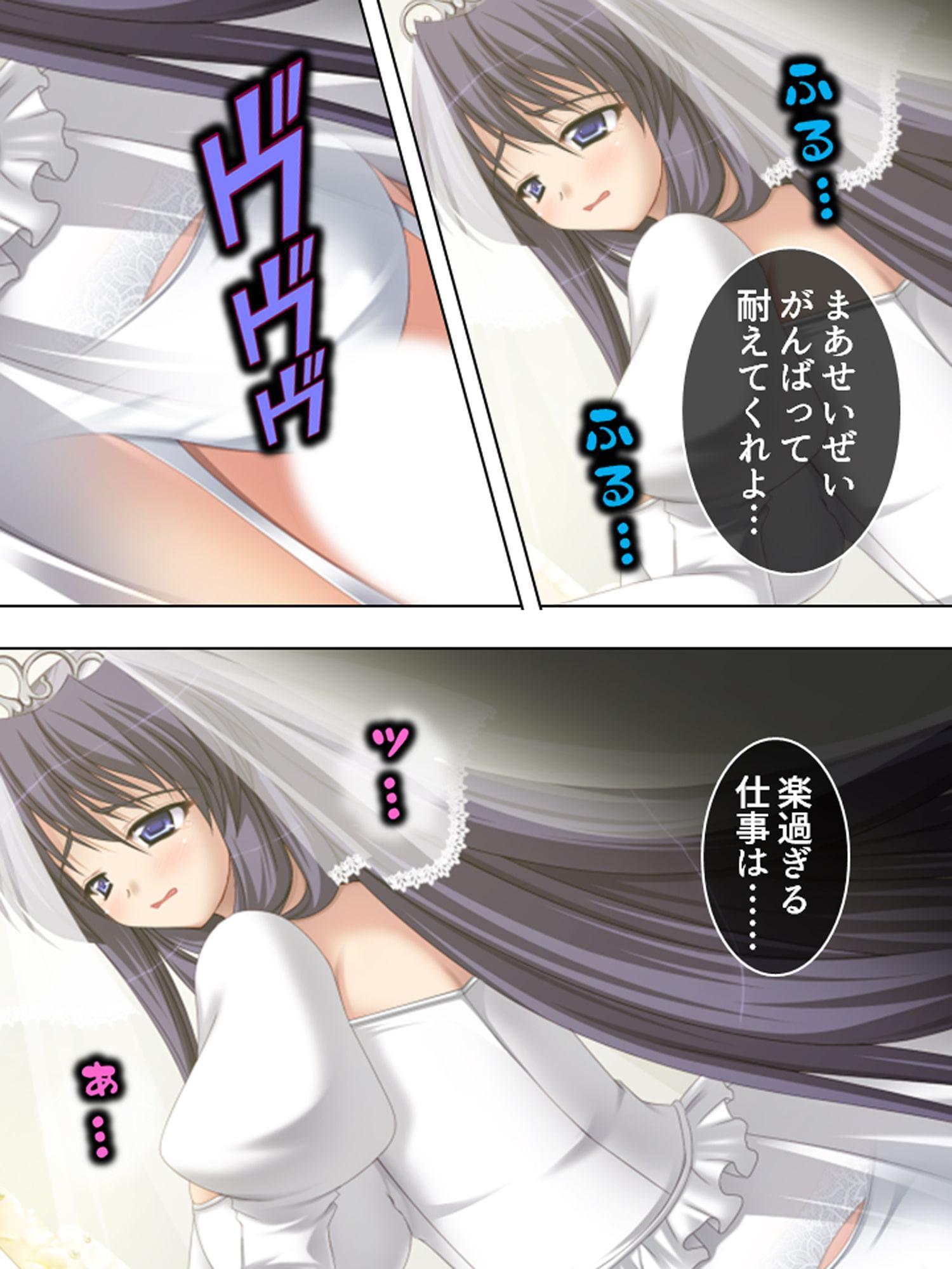 逆恨みで穢された花嫁