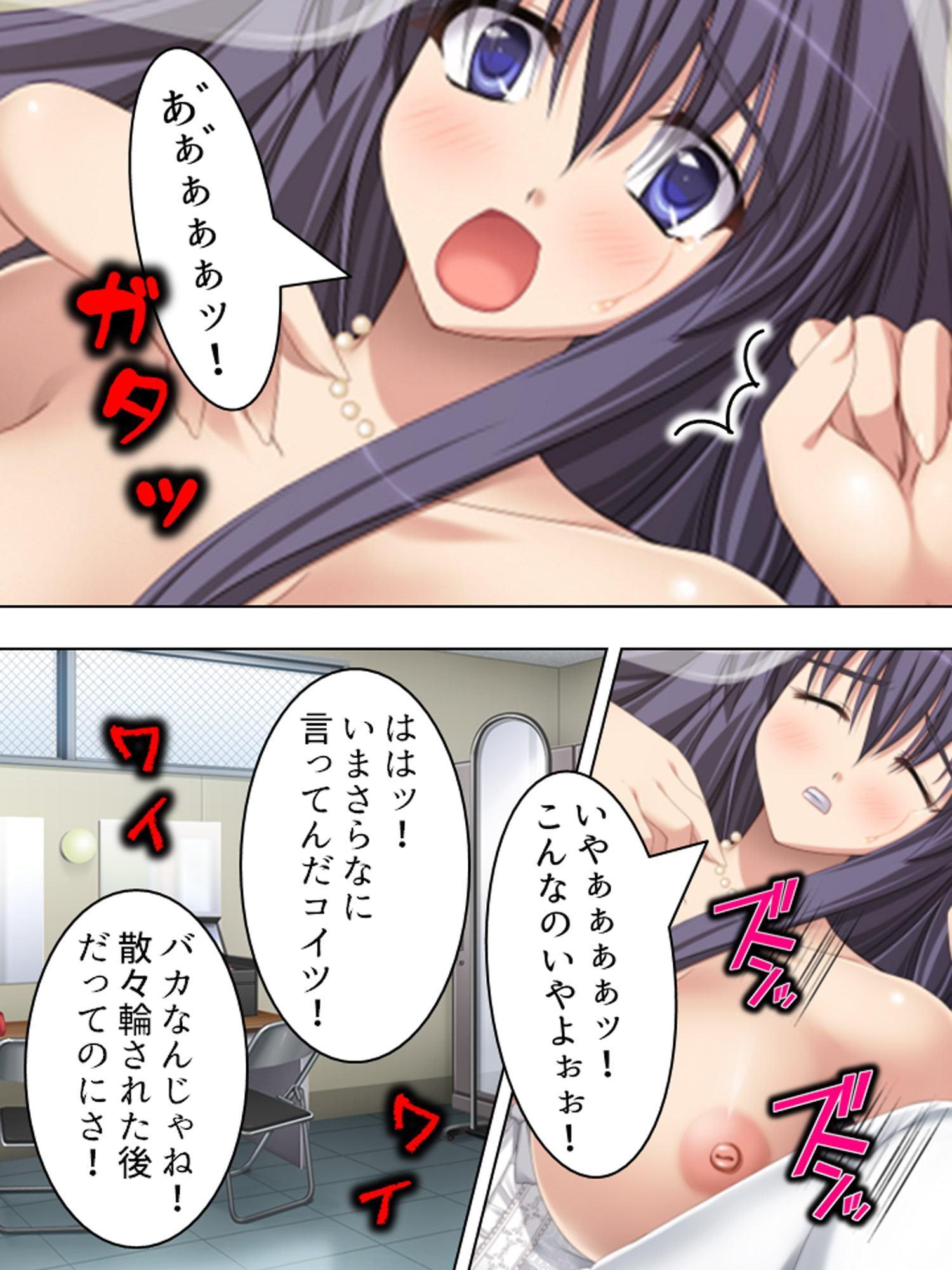 逆恨みで穢された花嫁