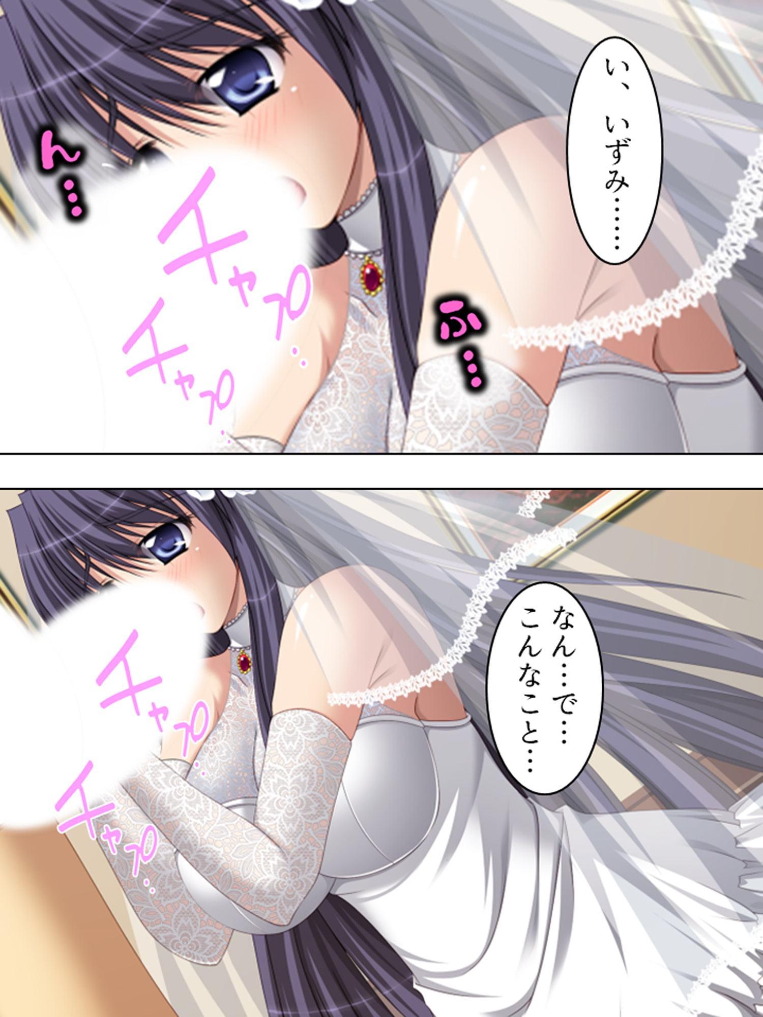 逆恨みで穢された花嫁