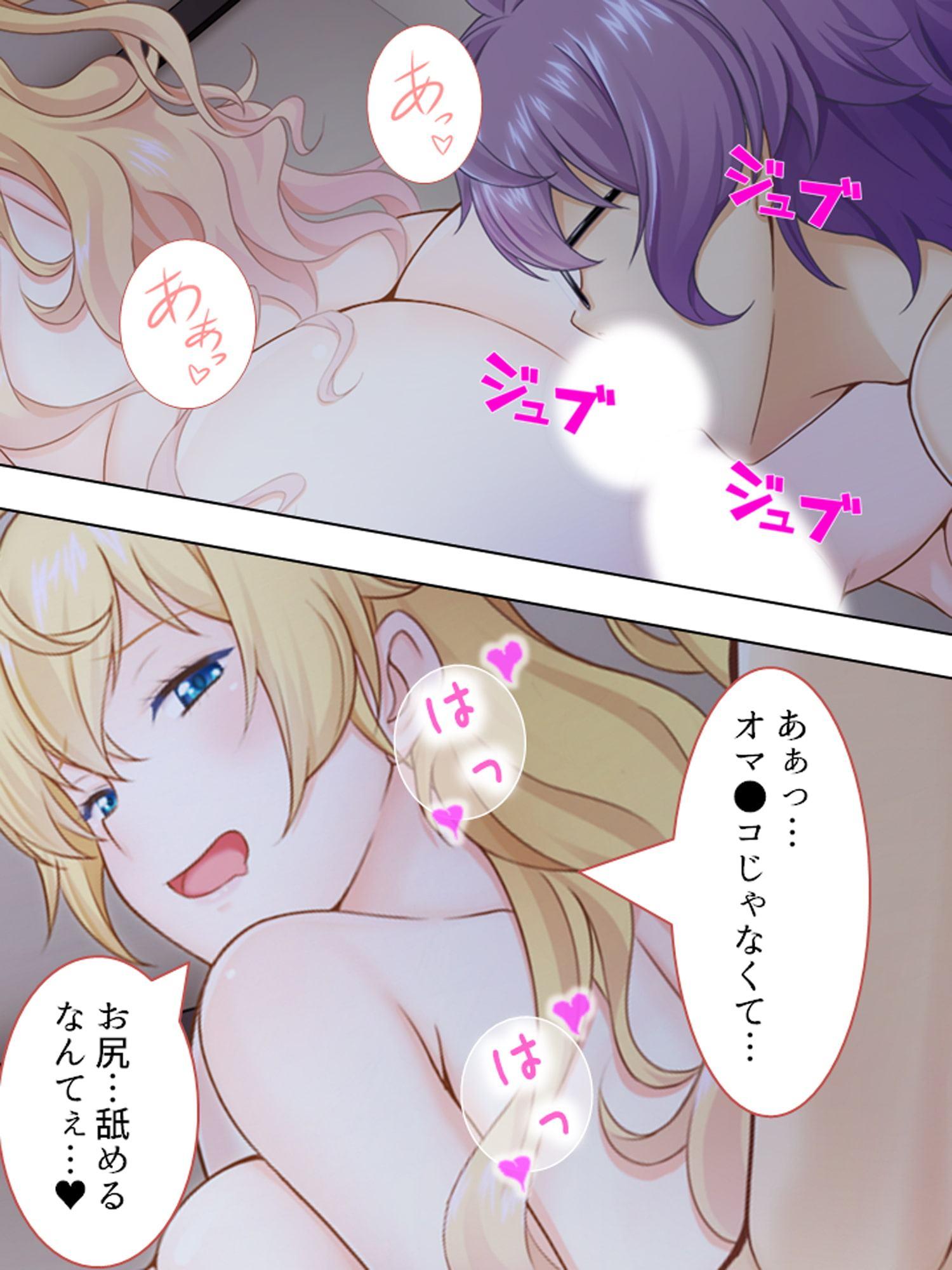 両親不在の性活。強気な姉と妹にイタズラされ放題! 下巻