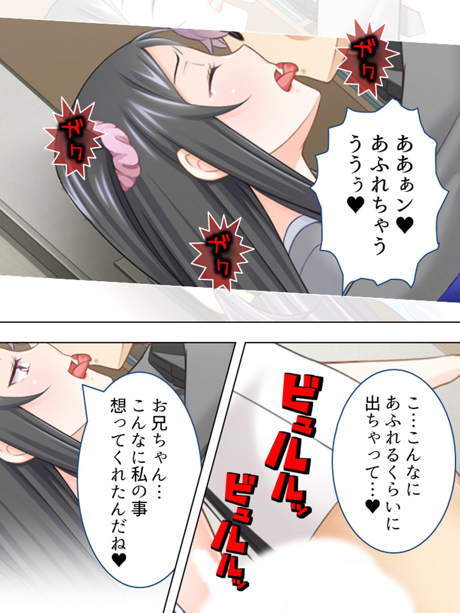 両親不在の性活。強気な姉と妹にイタズラされ放題! 下巻