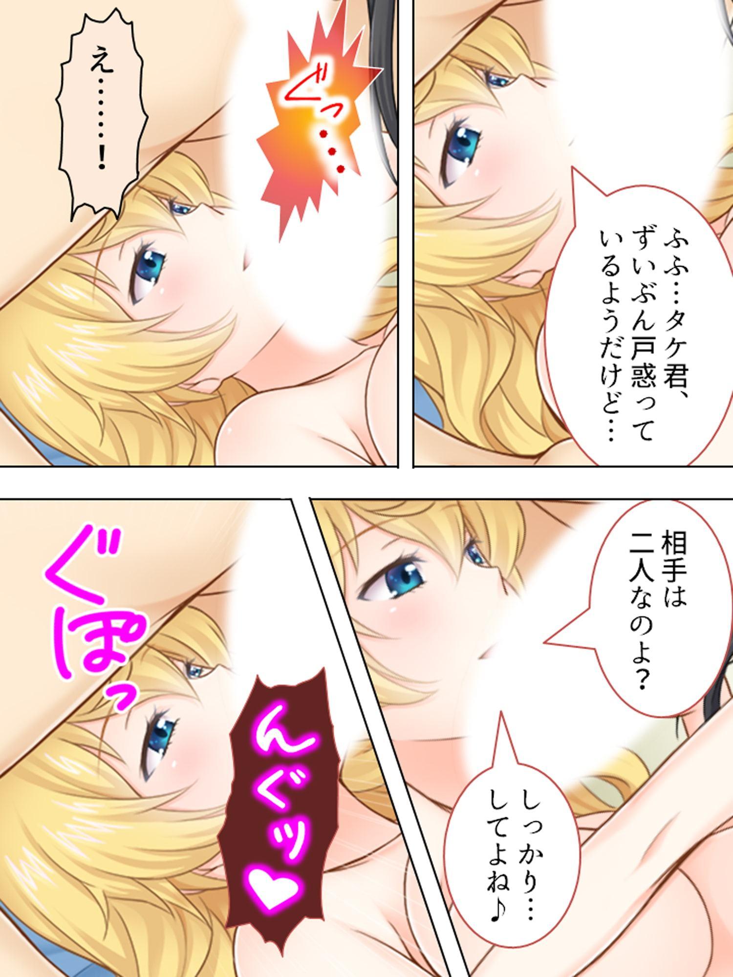 両親不在の性活。強気な姉と妹にイタズラされ放題! 下巻