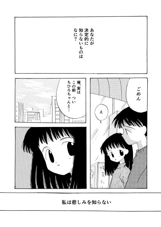 恋とハナミズと散歩