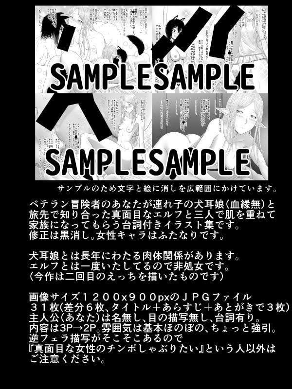 ふたなりハーレム築くクエスト～真面目エルフと犬耳娘～