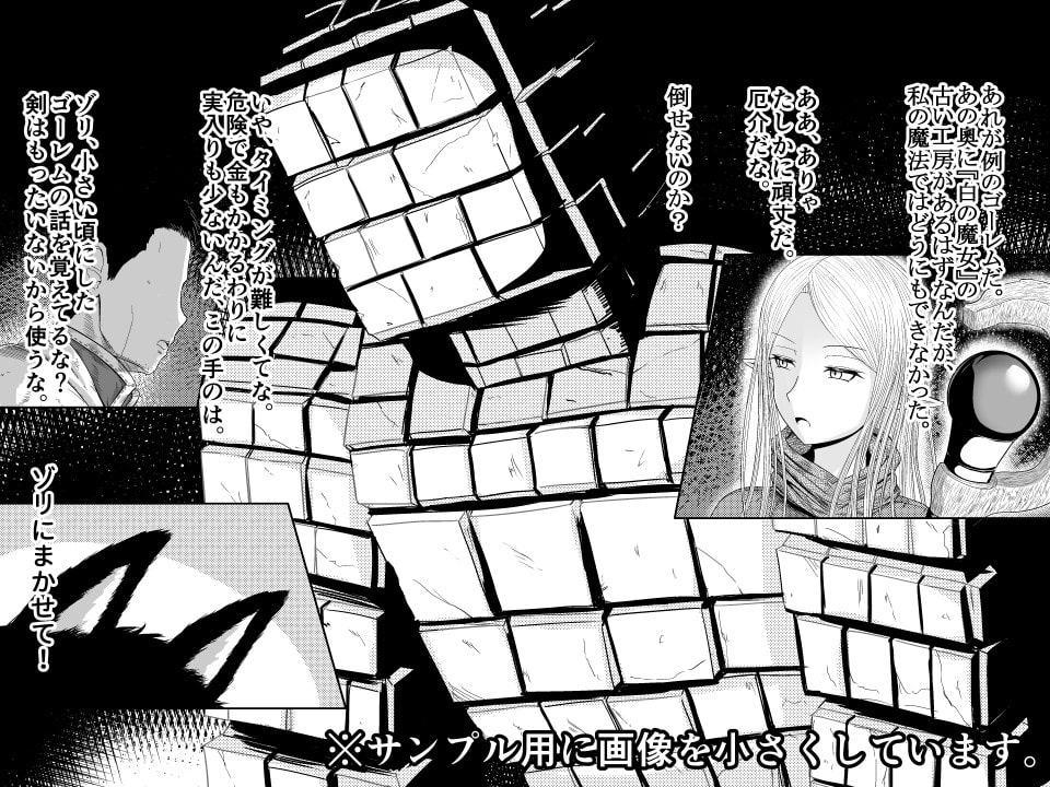 ふたなりハーレム築くクエスト～真面目エルフと犬耳娘～