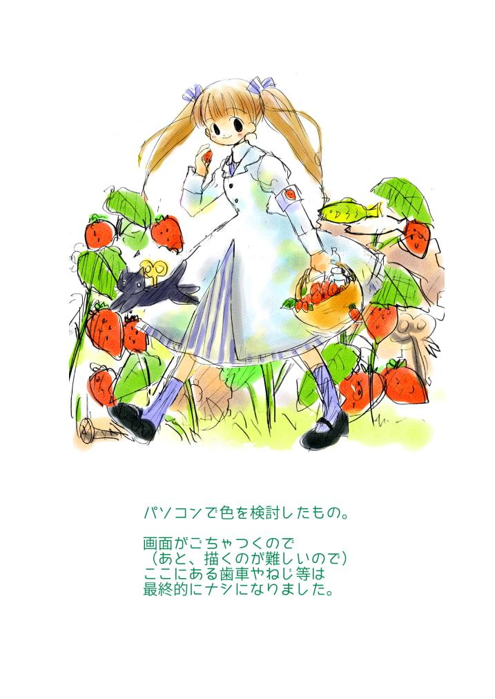 いちご実験室設定集