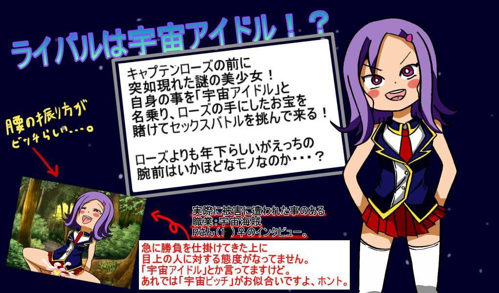 宇宙海賊と宇宙アイドルが年下ショタを賭けてセックスバトルをする話