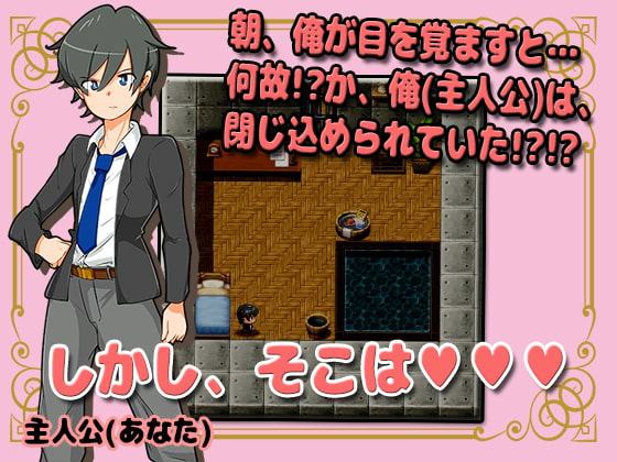 密室で芽衣ちゃんとイチャラブ性活 最高で最期の7日間 エロハザード