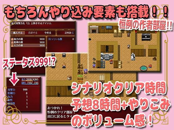 密室で芽衣ちゃんとイチャラブ性活 最高で最期の7日間 エロハザード