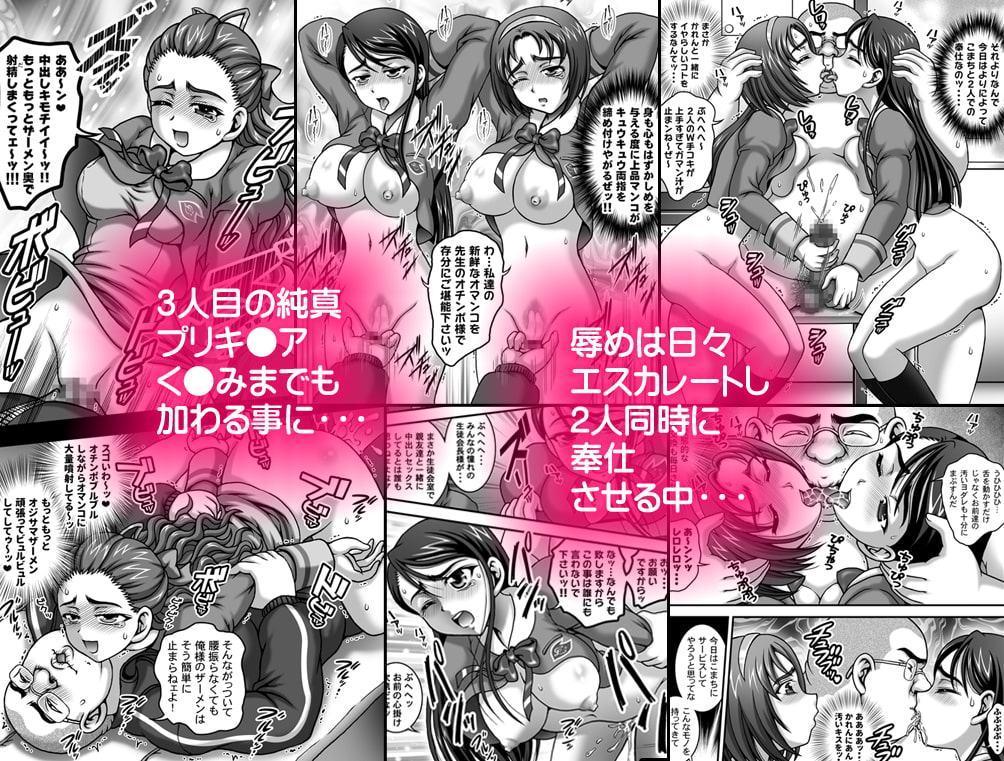 みるくますたーず1+2【高解像度改訂版】