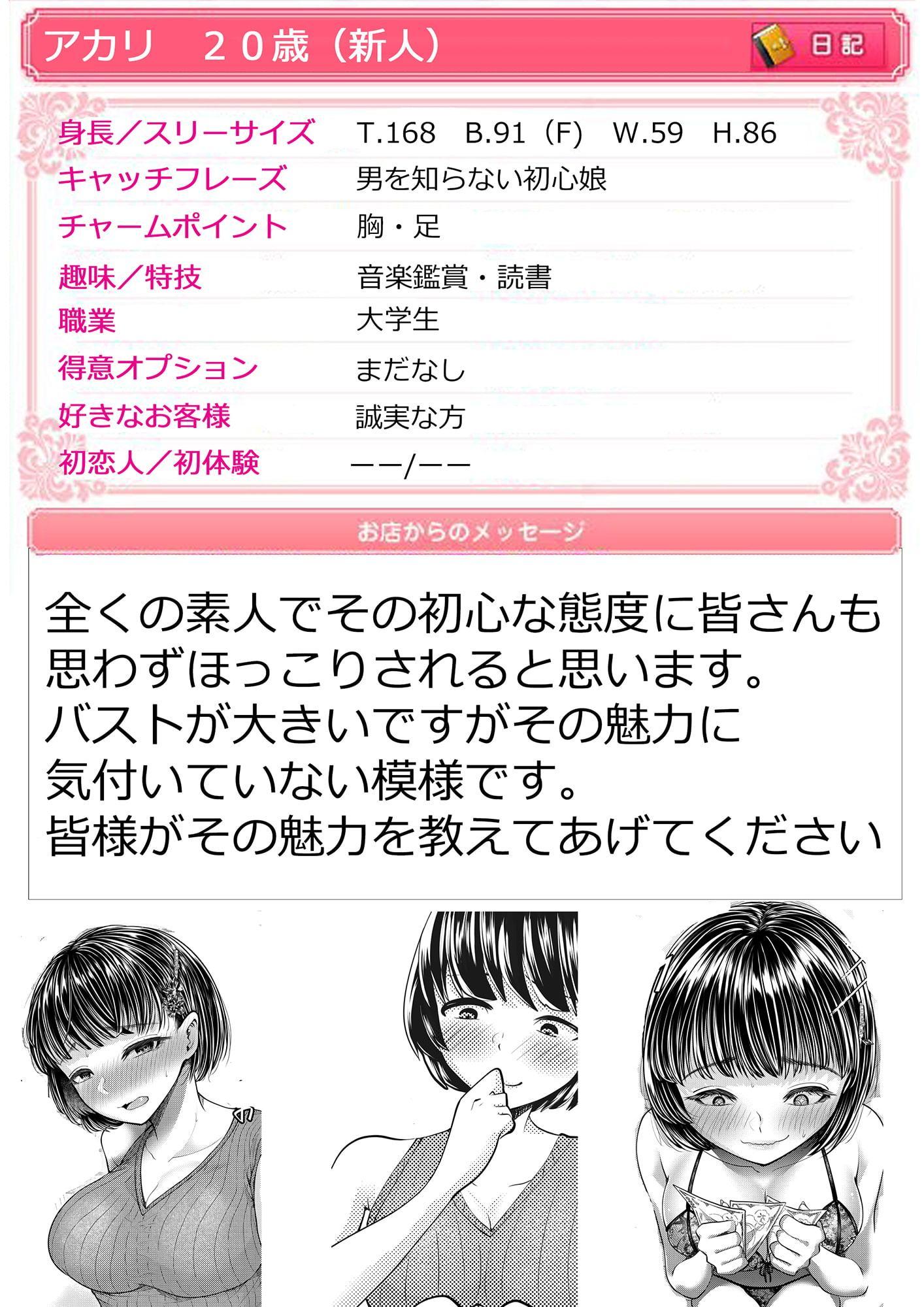 M男向けオナクラ～新人研修編～