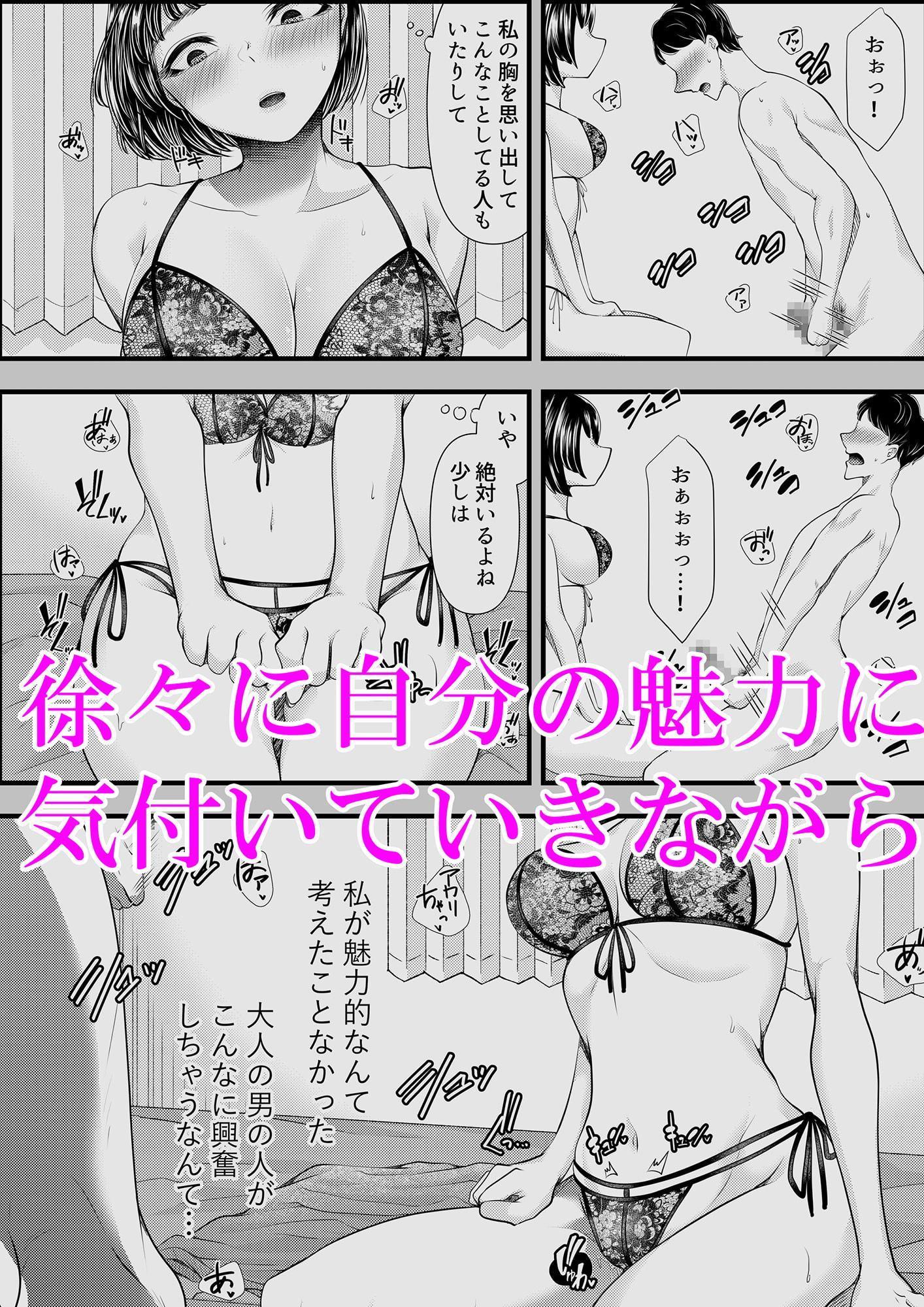 M男向けオナクラ～新人研修編～