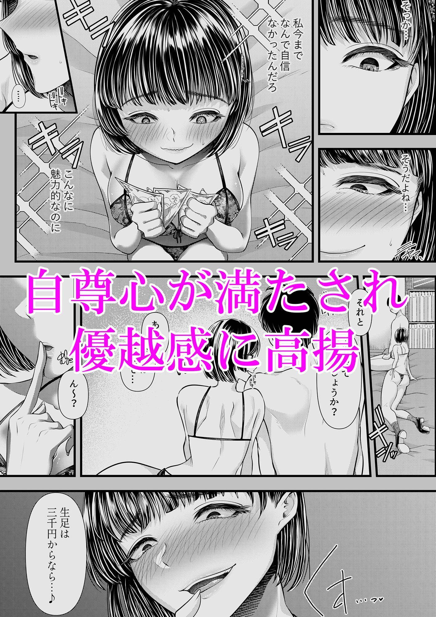 M男向けオナクラ～新人研修編～