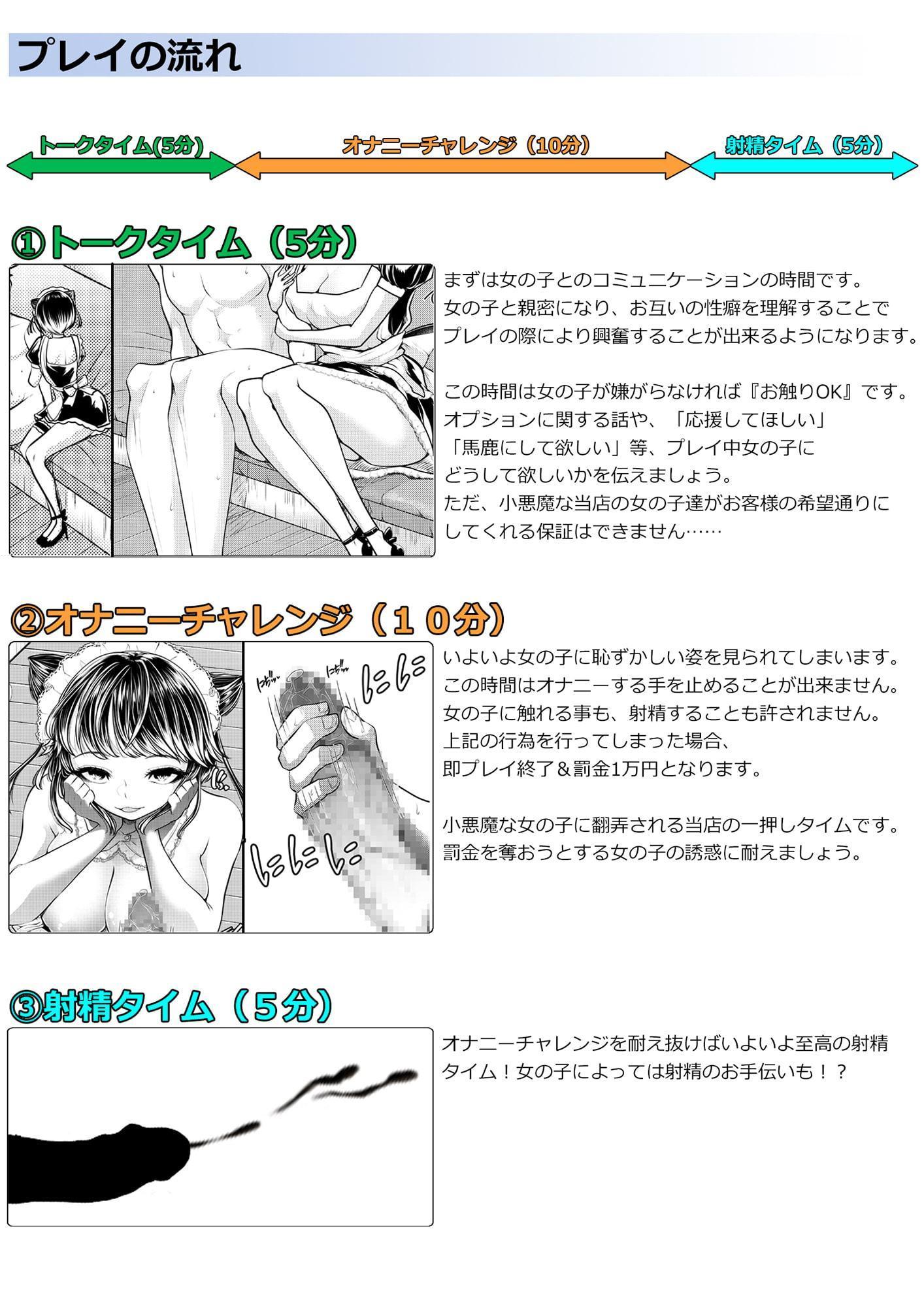 M男向けオナクラ～新人研修編～