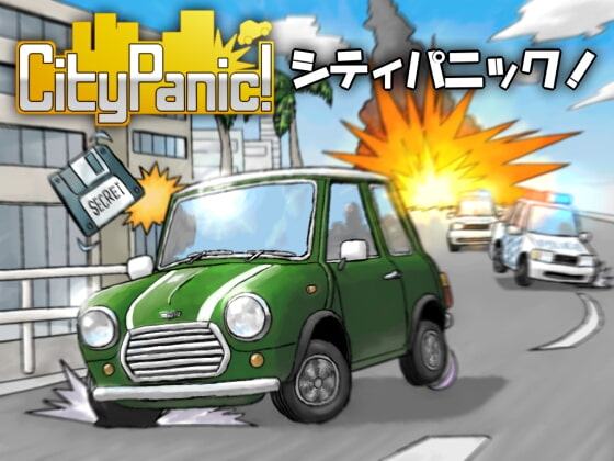 シティパニック!