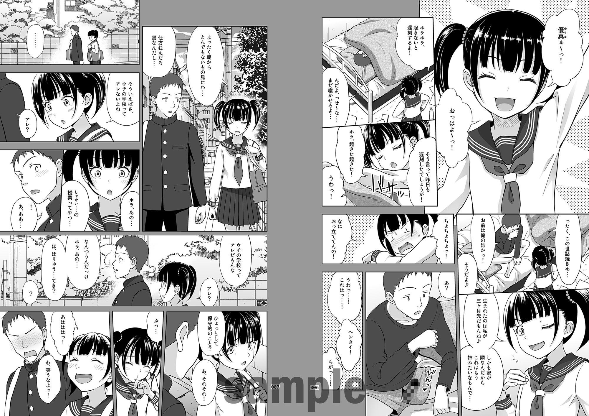 少女が買える街2