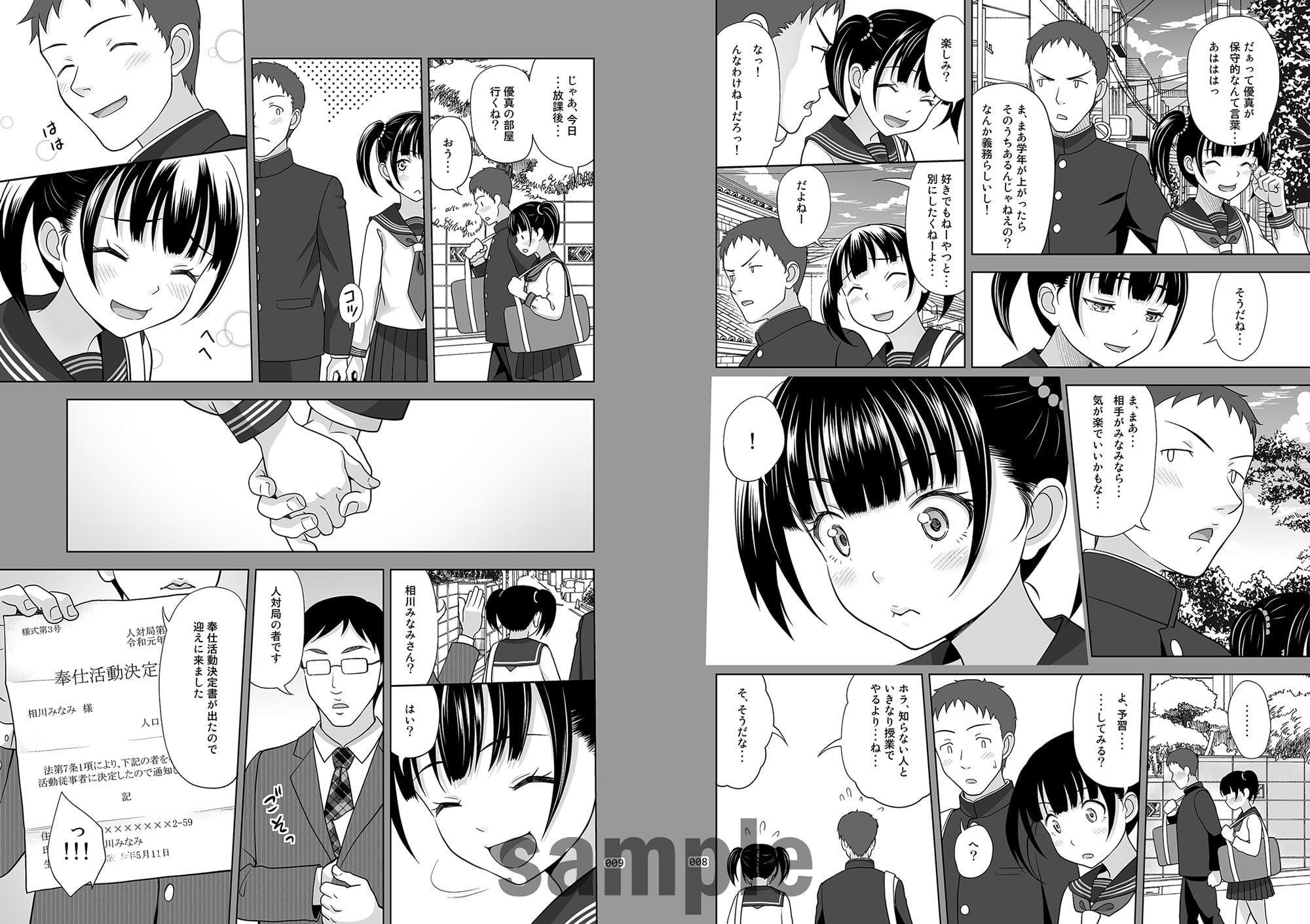 少女が買える街2