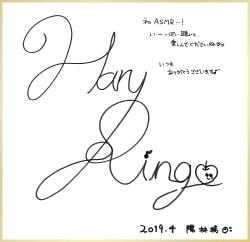 ドキドキ!林檎ちゃんのエッチなASMR♪【実演×バイノーラル】