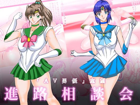 進路相談会