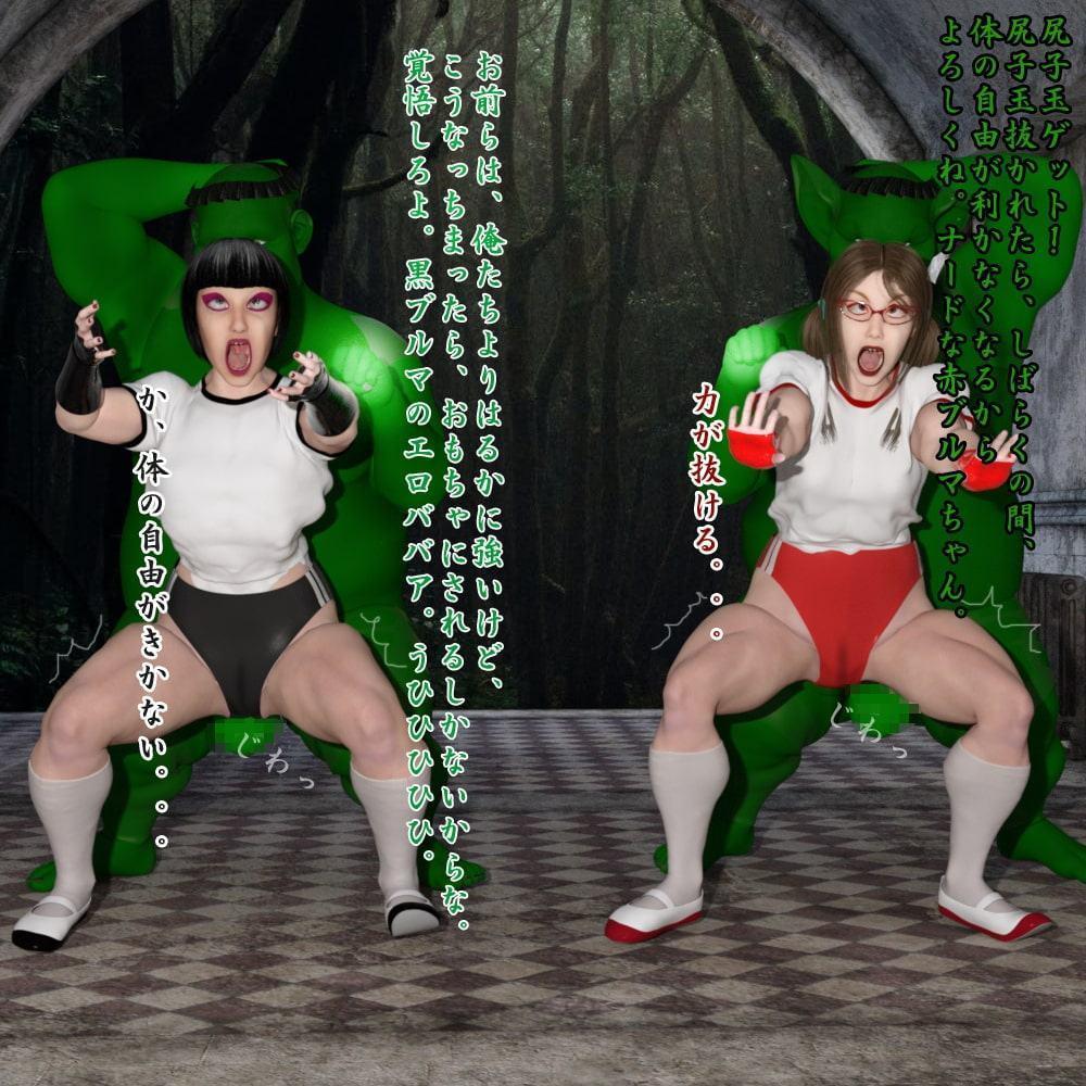 熟女ハイレグブルマ戦士が、カッパ男の殺人アナルファックで、着衣エログロ破壊