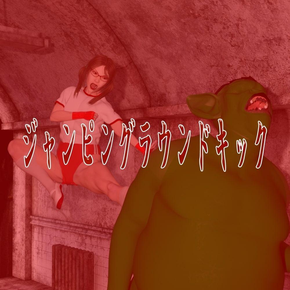 熟女ハイレグブルマ戦士が、カッパ男の殺人アナルファックで、着衣エログロ破壊