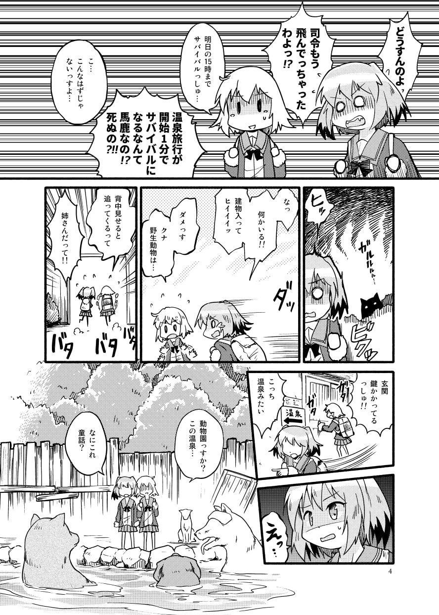 しむとくな