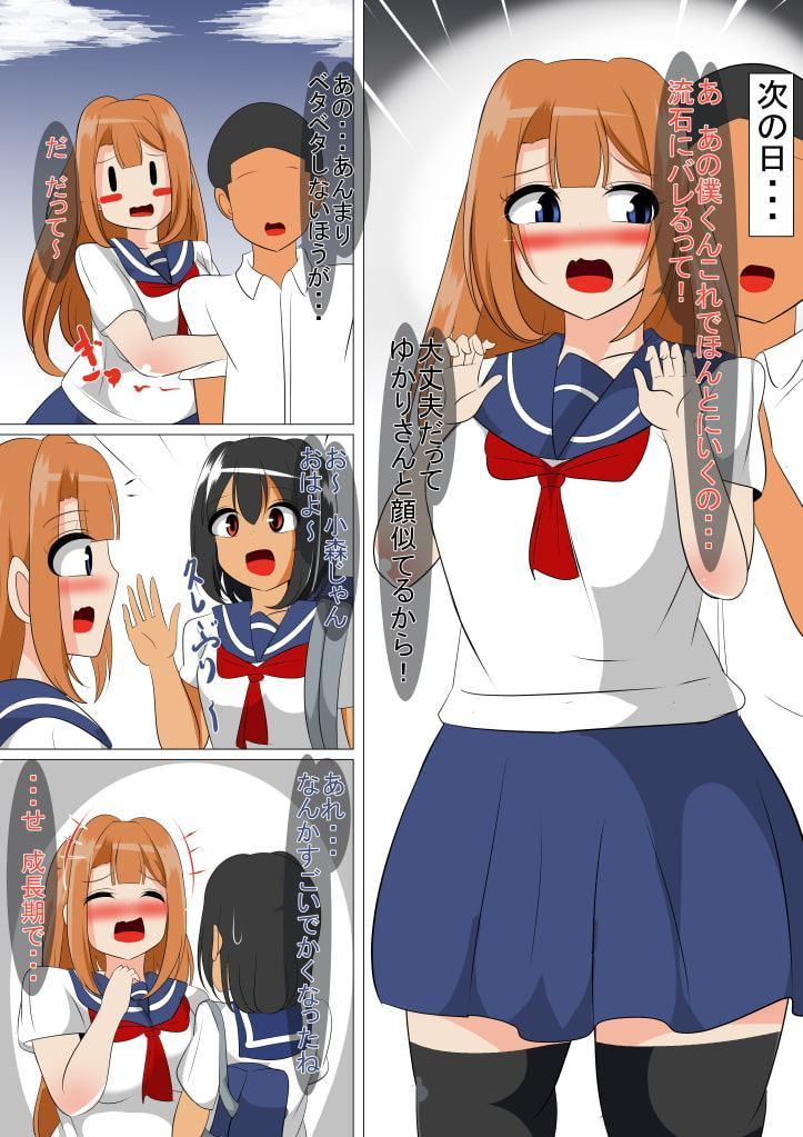 引きこもりの彼女の母親と関係を築いちゃいました