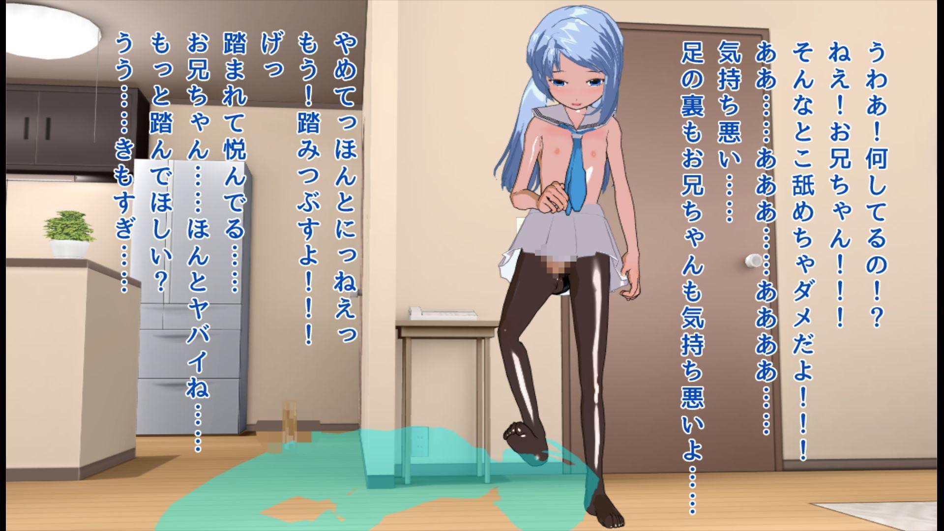 弟(男の娘)にお仕置きされたい