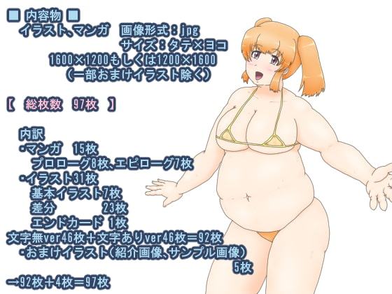 アイドル肥育成計画