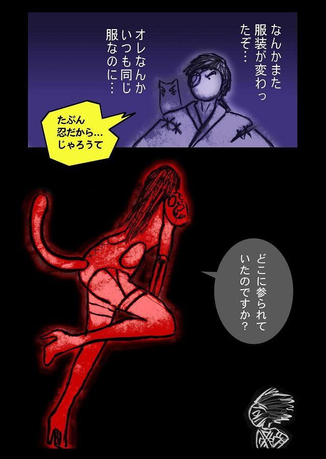 DEEP Night ～夏華章 第八夜 【PREMIUM】