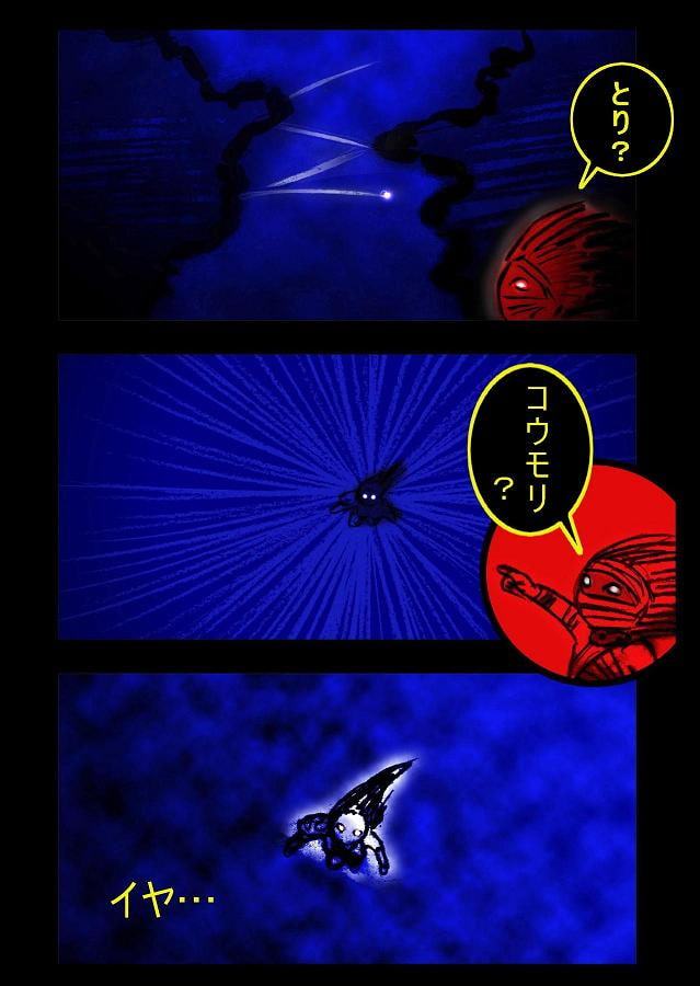 DEEP Night ～夏華章 第八夜 【PREMIUM】