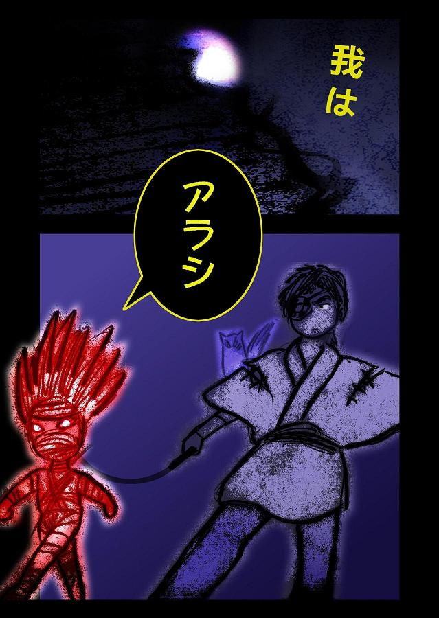 DEEP Night ～夏華章 第八夜 【PREMIUM】