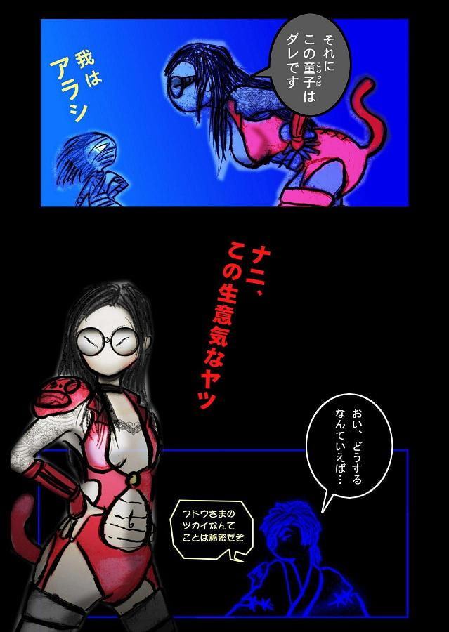 DEEP Night ～夏華章 第八夜 【PREMIUM】