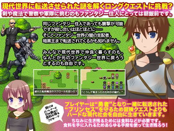 たまには逆に異世界人間を強制転送させこっちの世界に放り込んでみた