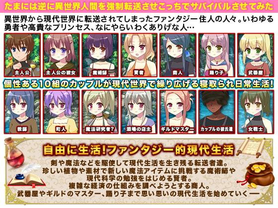 たまには逆に異世界人間を強制転送させこっちの世界に放り込んでみた