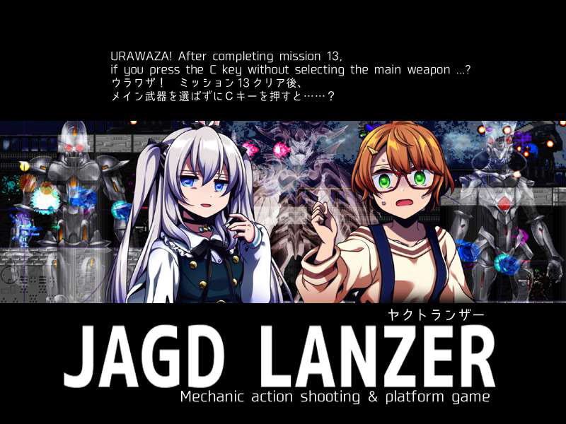 JAGD LANZER
